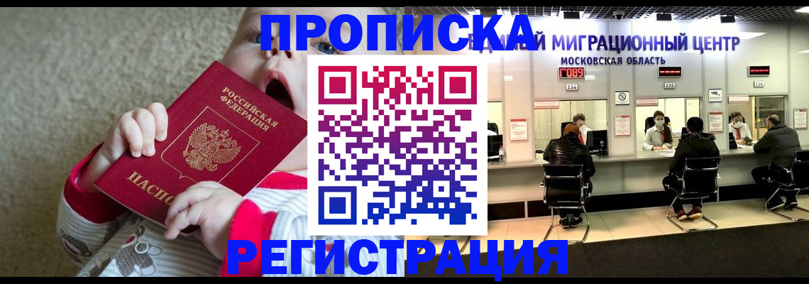 где прописаться в Баймаке