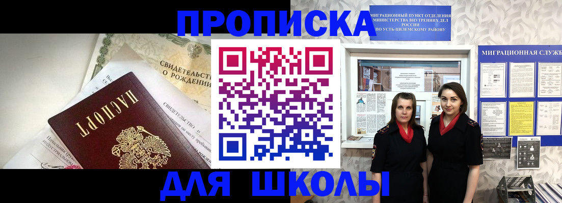 пропишу в квартире в Баймаке